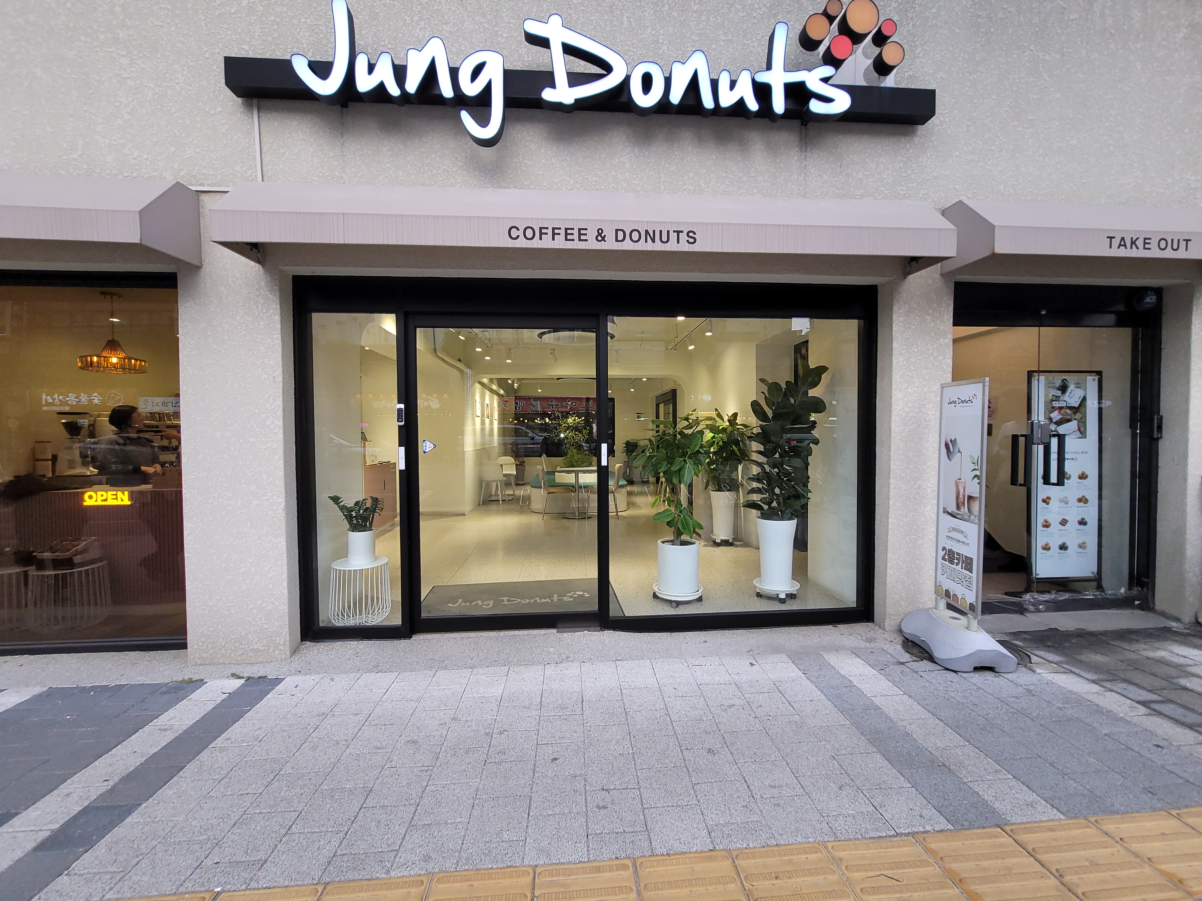 광명 정도너츠 블랙알루미늄 자동문 