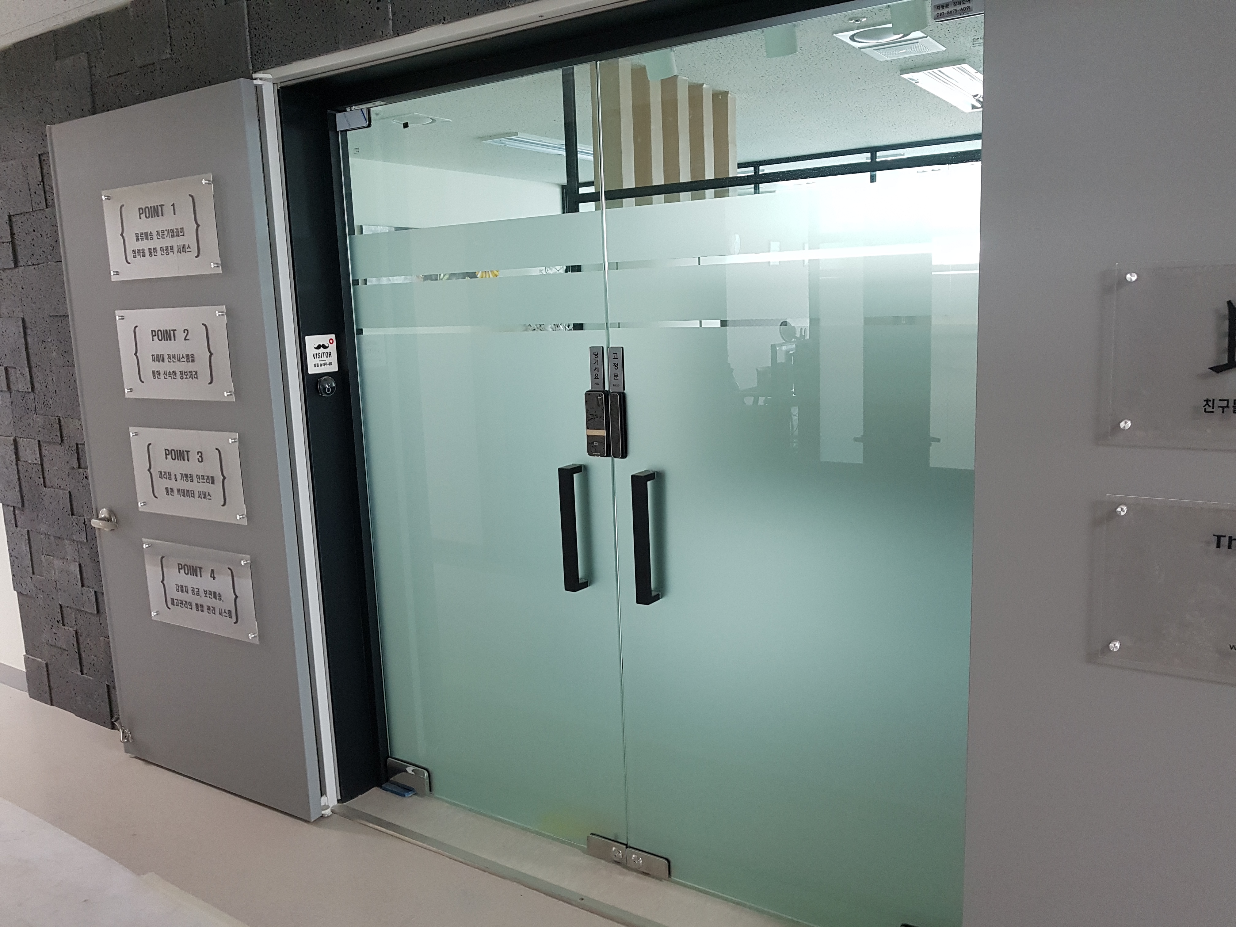 구로구 대륭8차 지식산업센타 양개강화도어