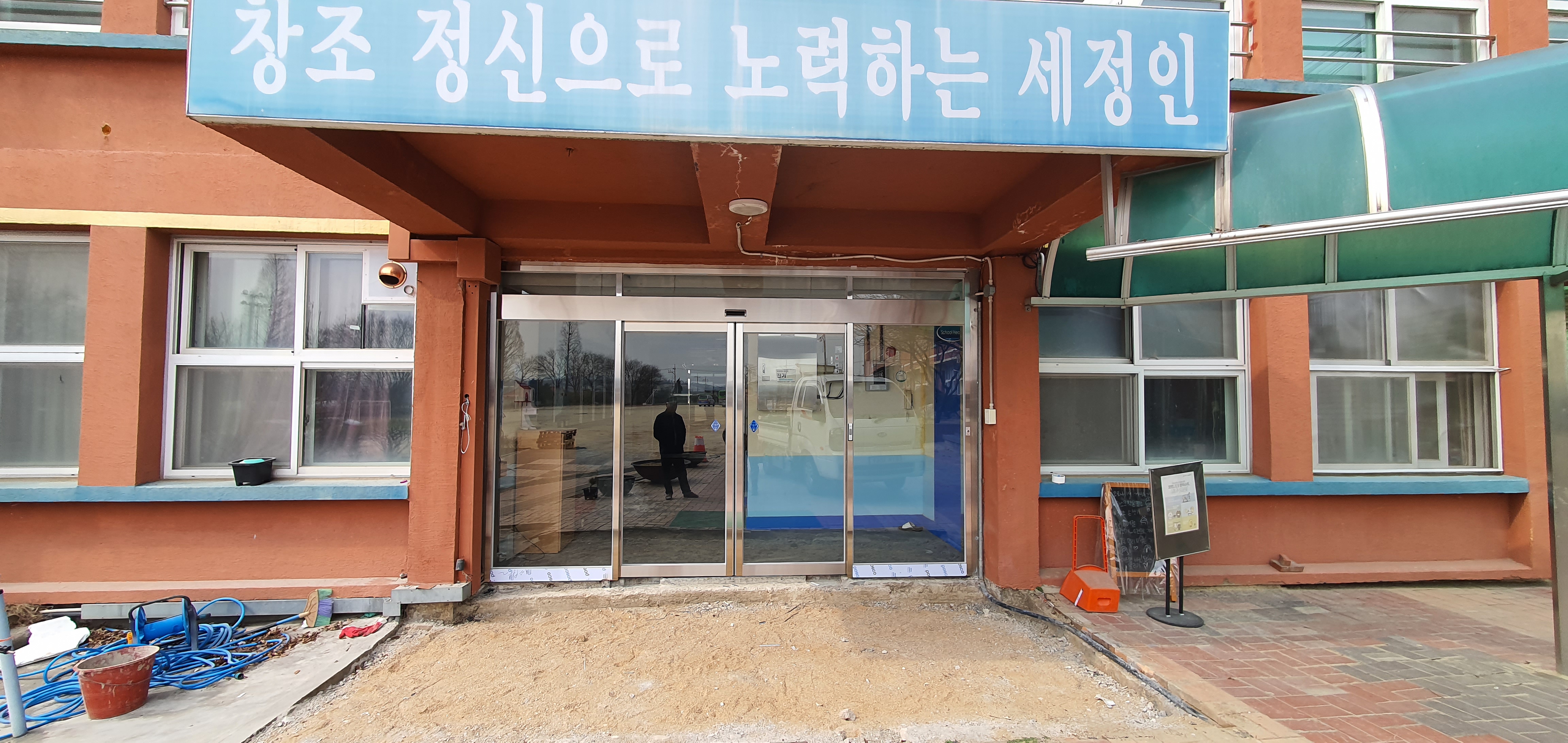 여주 학교 양개자동문