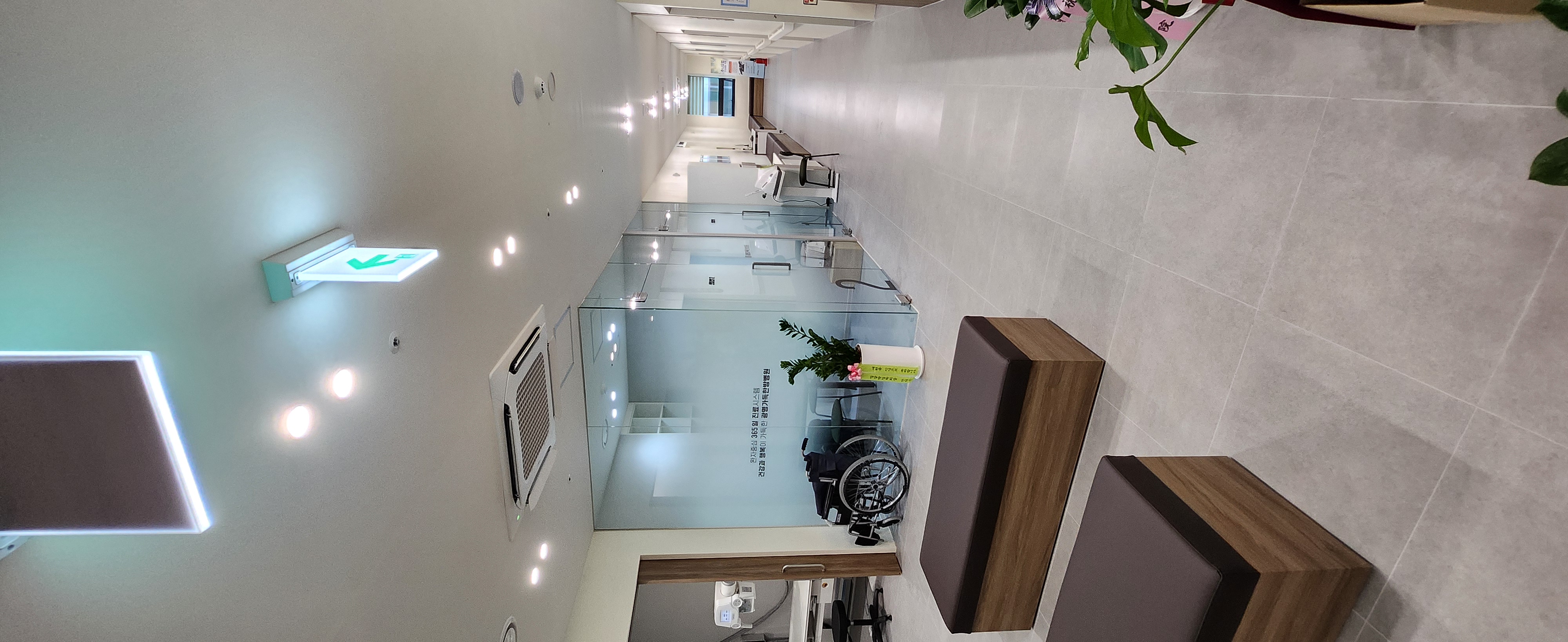 광명 가득 한방병원 유리파티션